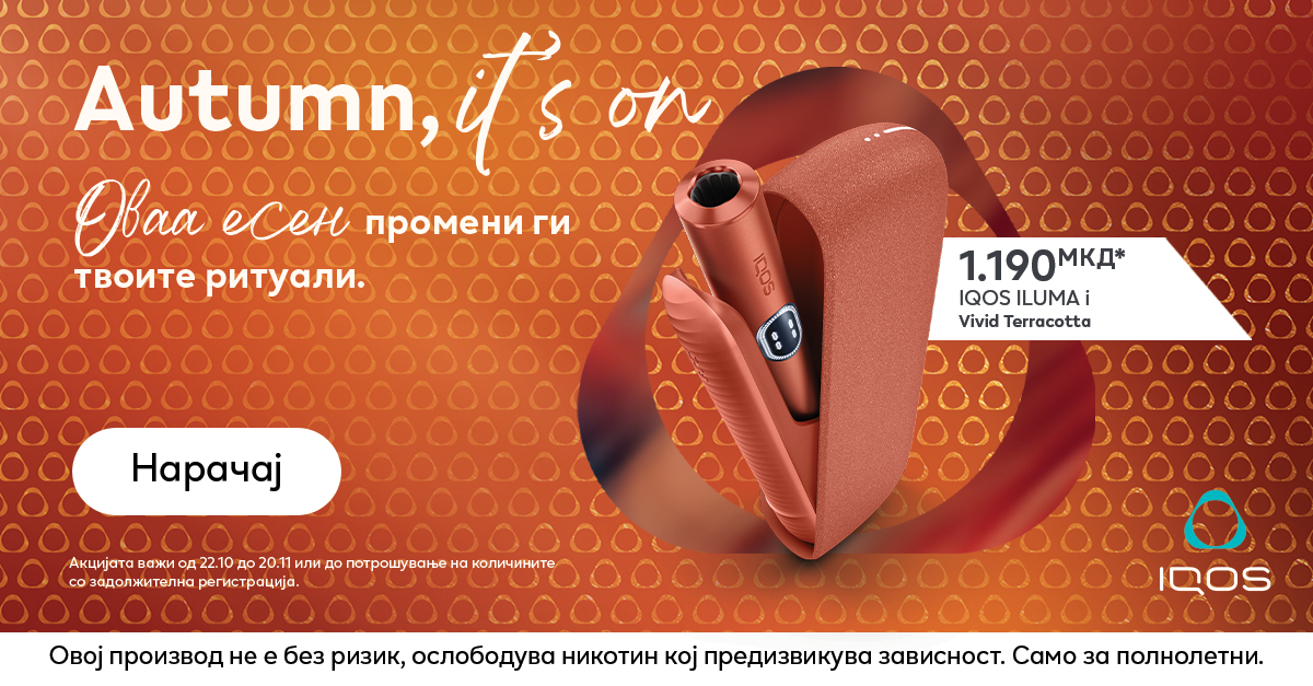 Охрид