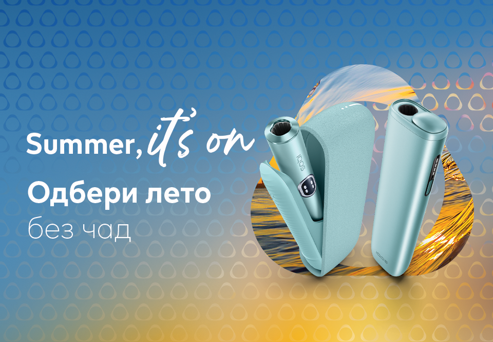 лето