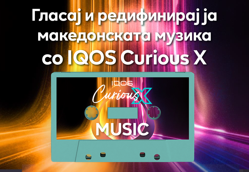 Curious X