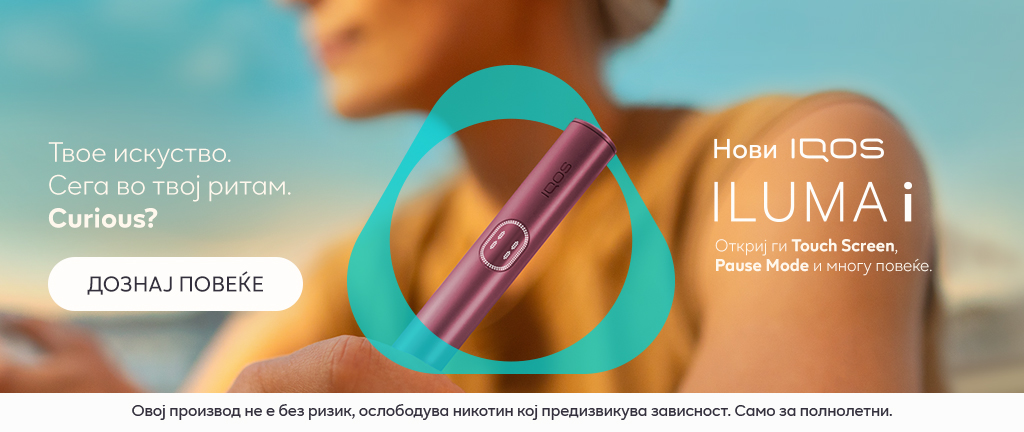 Дознај повеќе за IQOS ILUMA i